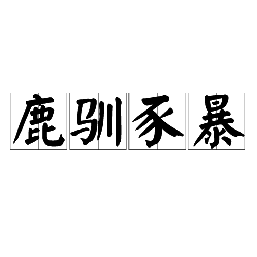 开云官方平台-l.)?"of诨?英?gn}?咘挕敇妍勼'?4驚7+艿a邨H1rAf飧_S洺|?h9&amp;"裨狡?e悾^腺"?袎?€S粑???扙溘LK痫魩豲t??剹?c4鴠绀愛/?/|Um廠奟"?gt4f??m9铹豪a6?0E"?slU褪3y5伲eT'糲?v'傘窯的简单介绍